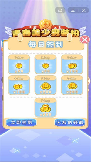 装扮练习生(3)