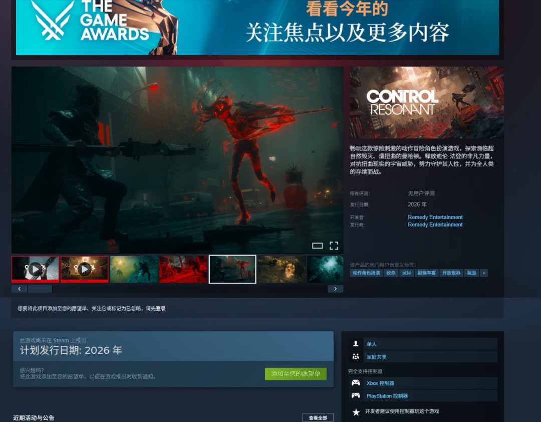 《控制：Resonant》PC版本态更新：告别Epic限时独占，转型第三人称开放世界架构
