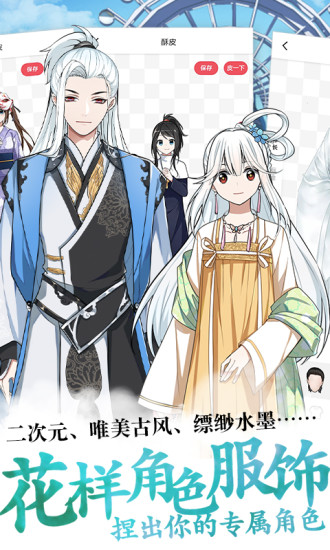 酥皮最新版图3