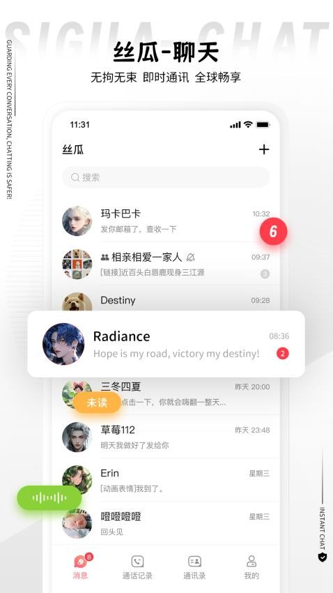 丝瓜手机版