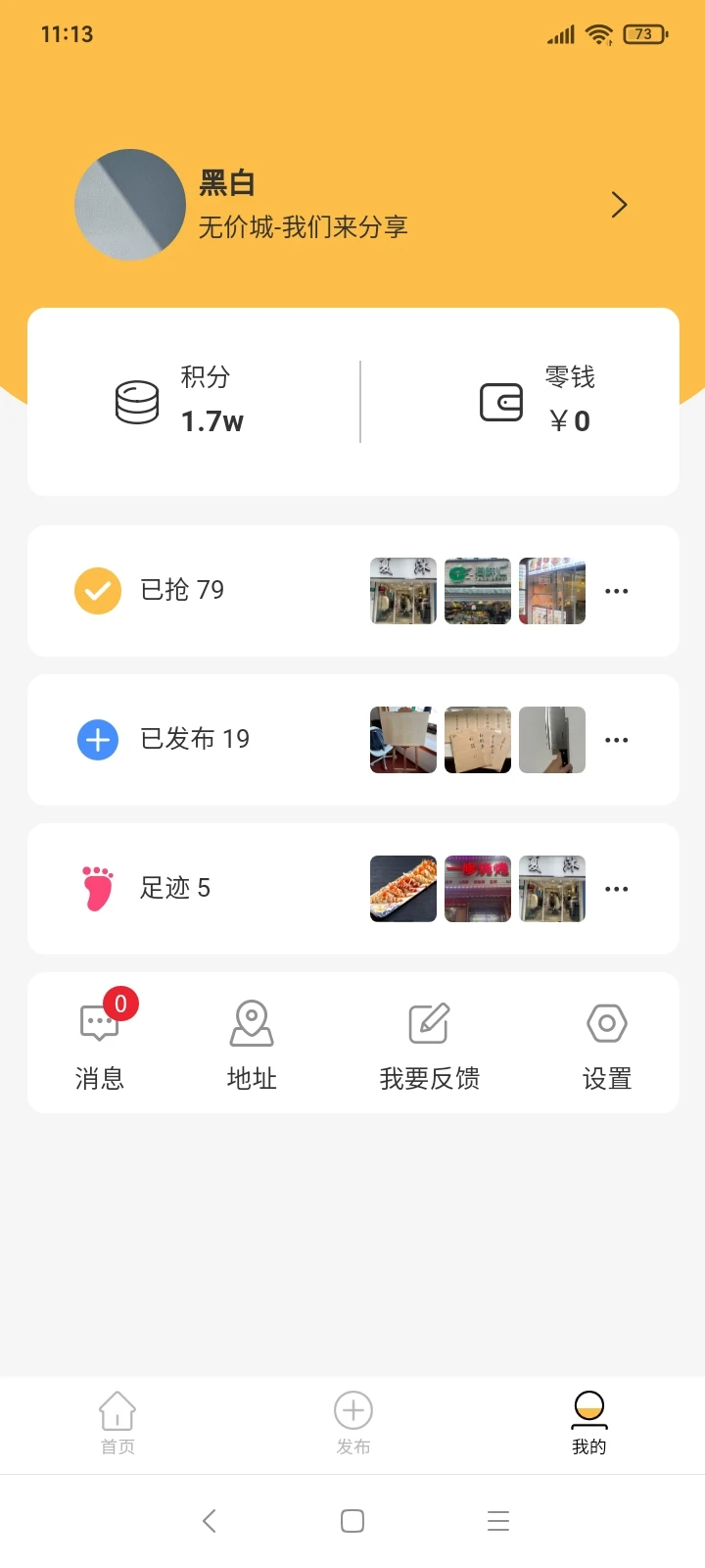 无价城手机免费版