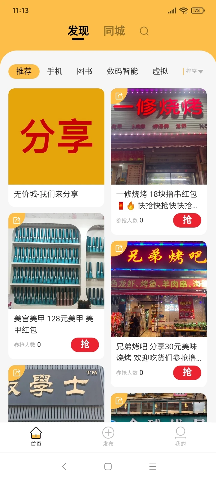 无价城手机免费版
