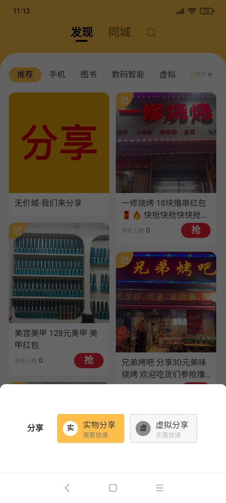 无价城手机免费版