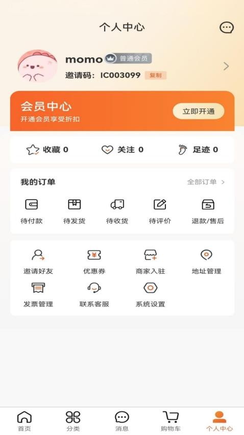 淘乐购安卓直装版