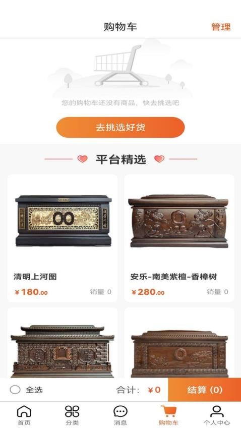 淘乐购安卓直装版