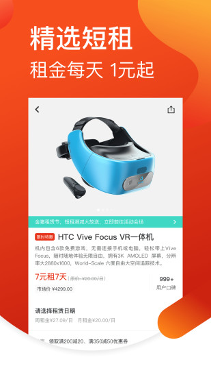 探物软件免费原版