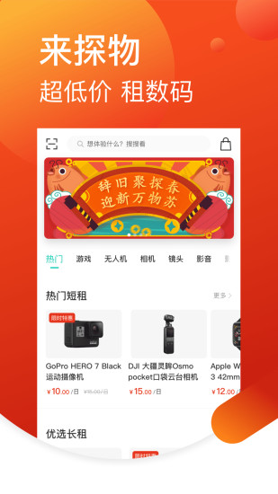 探物软件免费原版