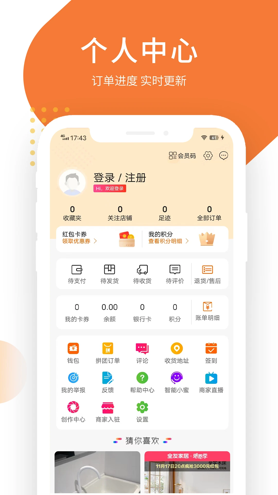 淘家居图4