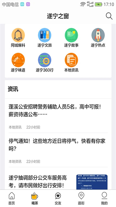 遂宁之窗原版
