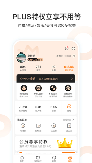淘欢欢图2