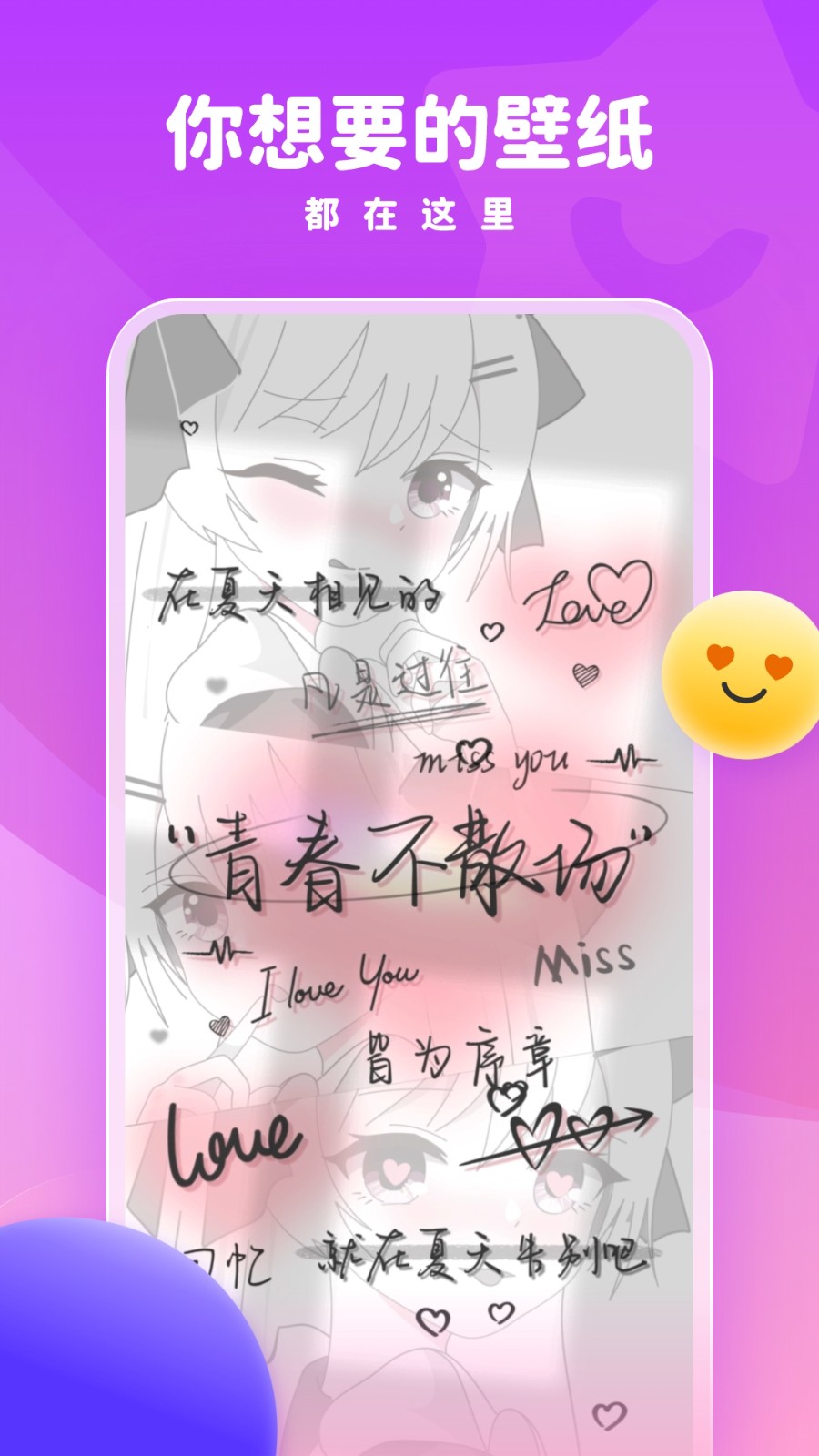 趣多多壁纸手机免费版