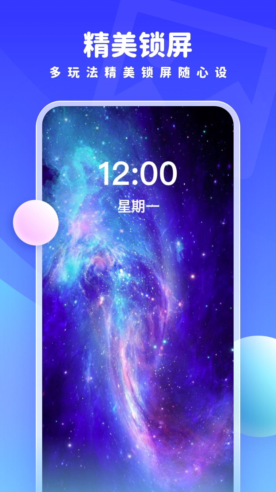 趣多多壁纸手机免费版