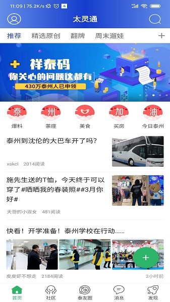 太灵通图3