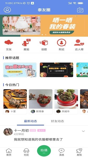 太灵通图2