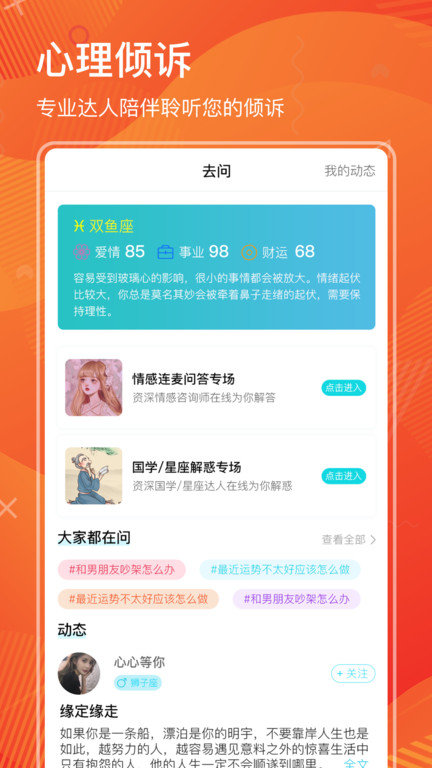 去问图3