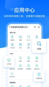 探迹拓客