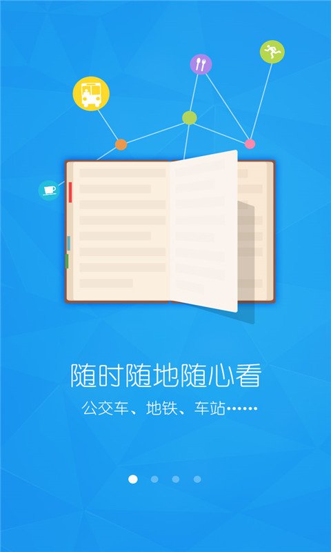 淘宝书城手机客户端图2