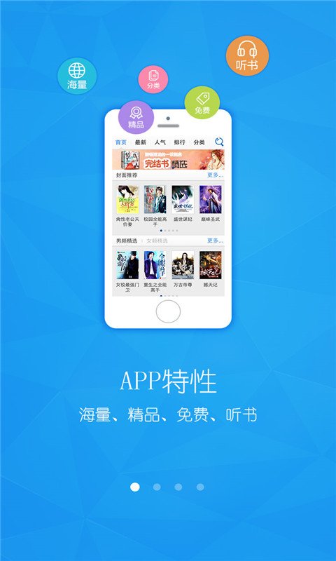 淘宝书城手机客户端图1