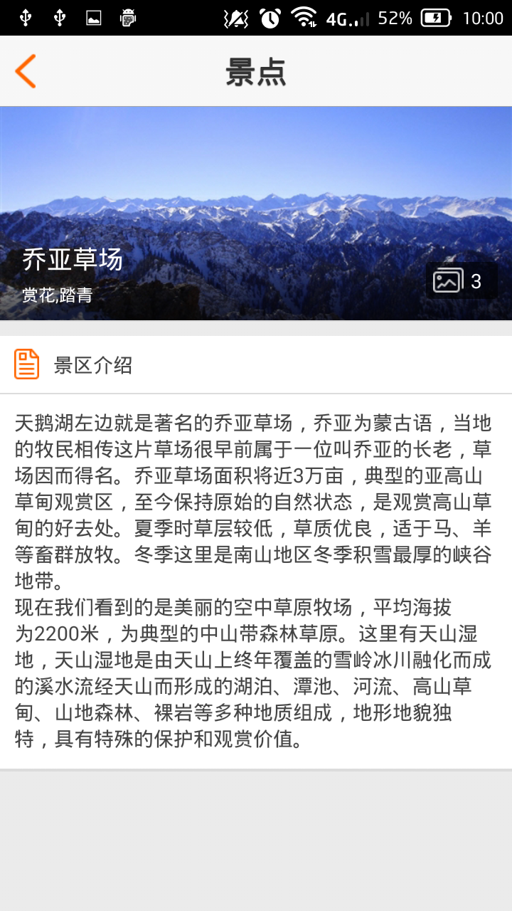 乌鲁木齐天山大峡谷图4