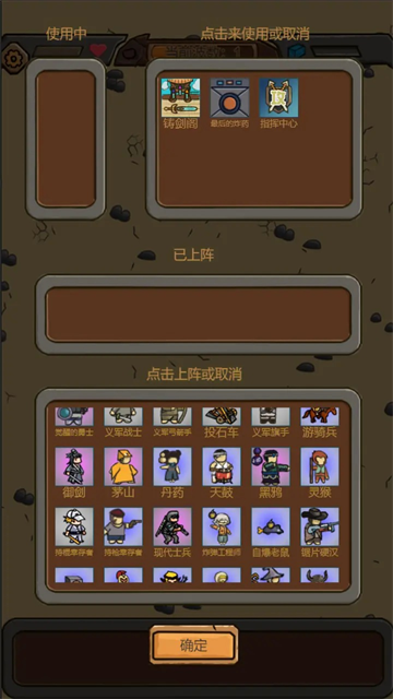 绝境守卫截图1