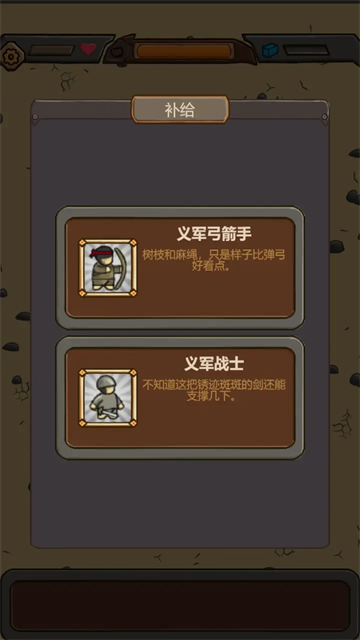 绝境守卫截图2