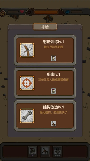 绝境守卫截图4