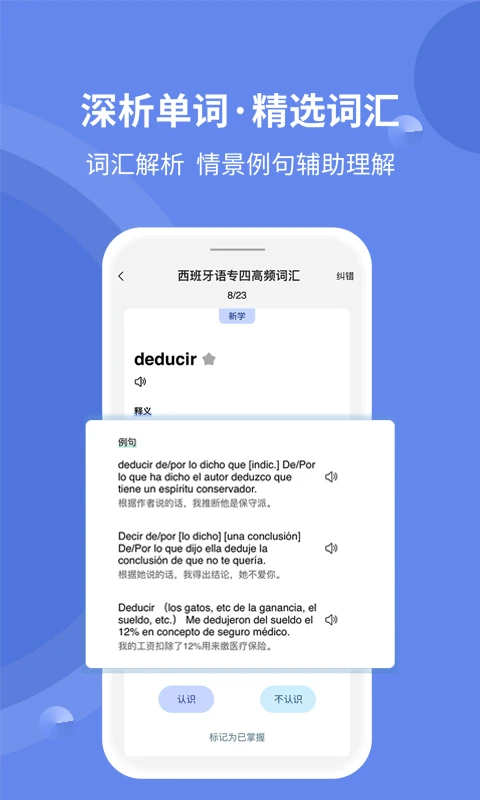 堂堂背单词最新版