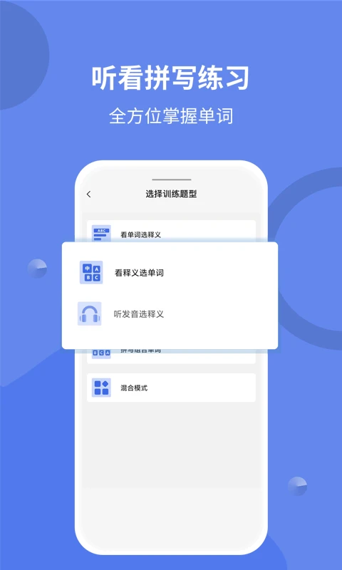 堂堂背单词最新版