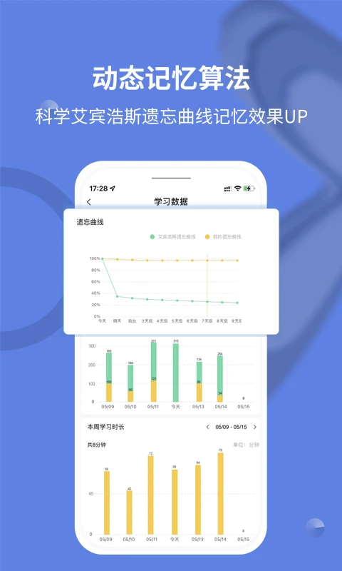 堂堂背单词最新版