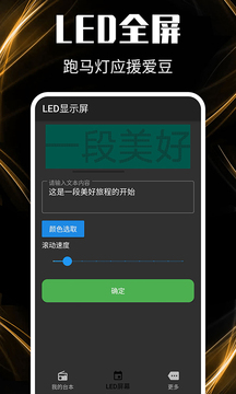 提词器安卓直装版