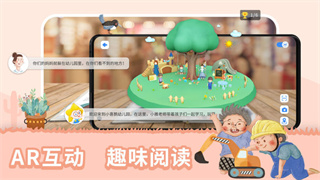 趣读绘本安卓直装版