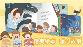 趣读绘本安卓直装版