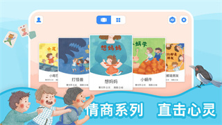趣读绘本安卓直装版