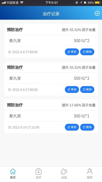 泰友安免费原版
