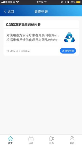 泰友安免费原版