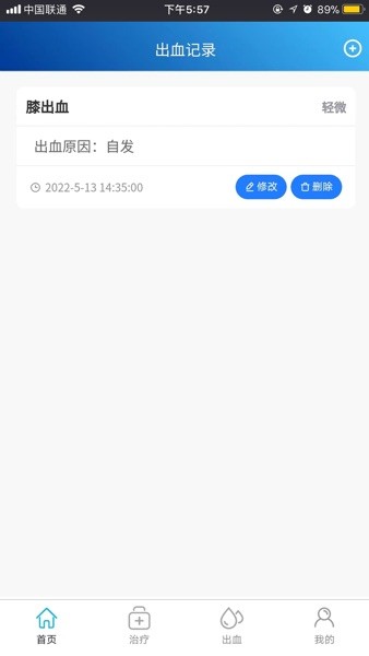泰友安免费原版