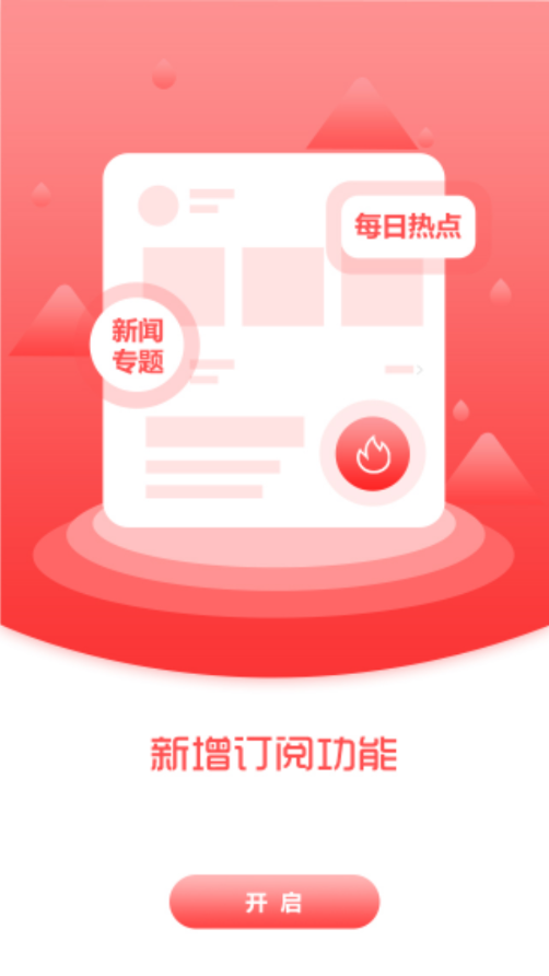 清原融媒手机版