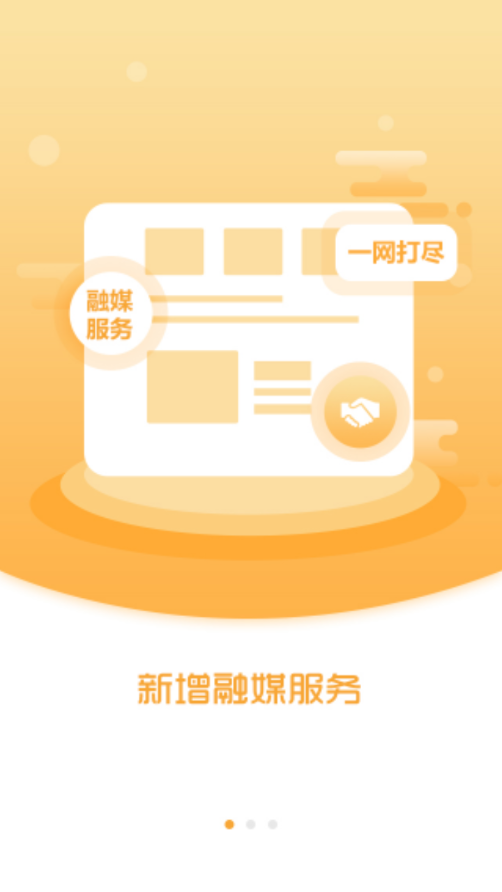 清原融媒手机版