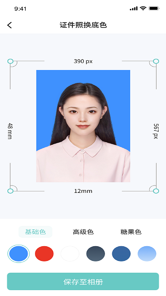 清拍证件照免费原版
