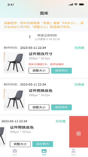 清拍证件照免费原版