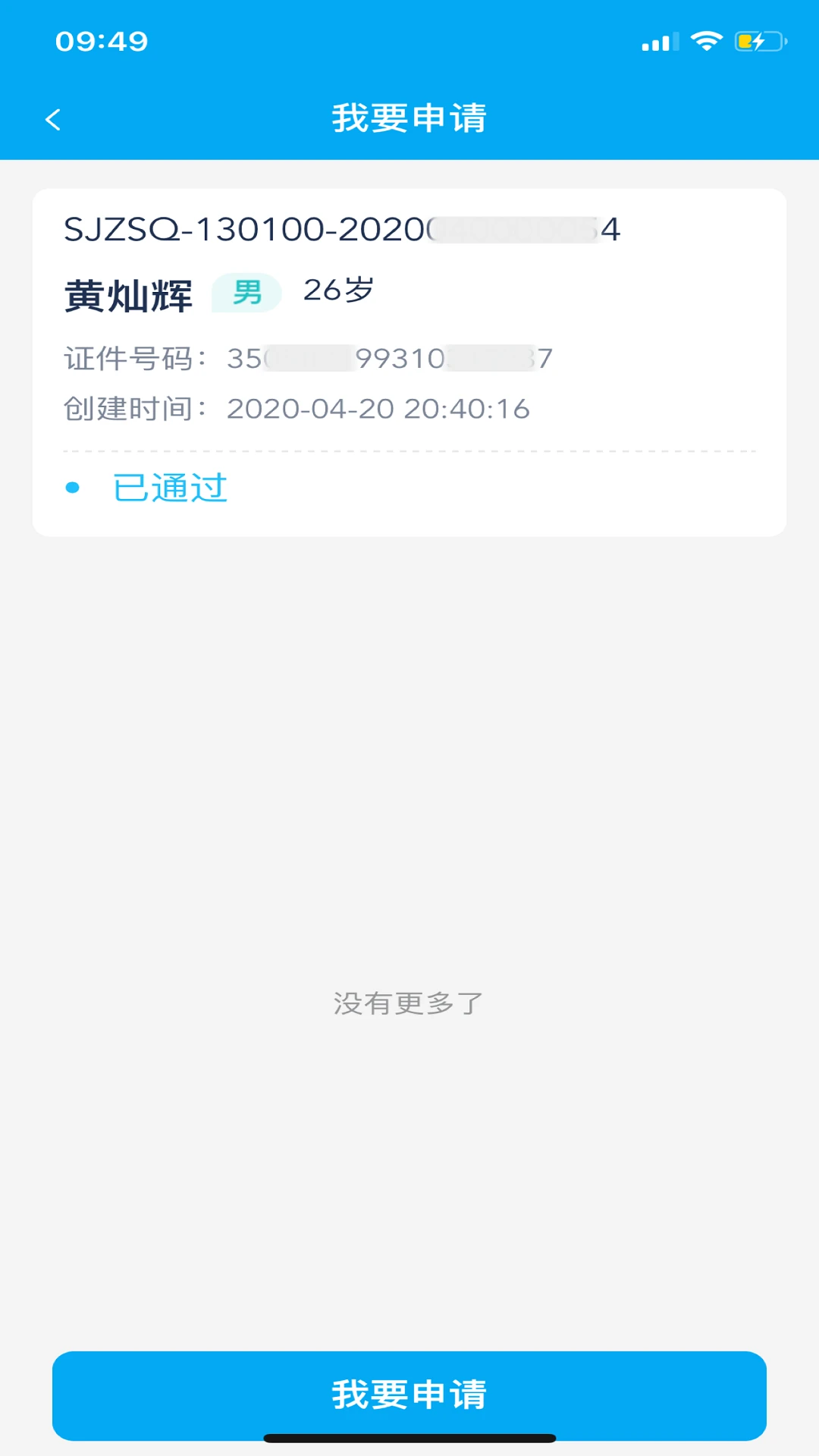 太照护图3