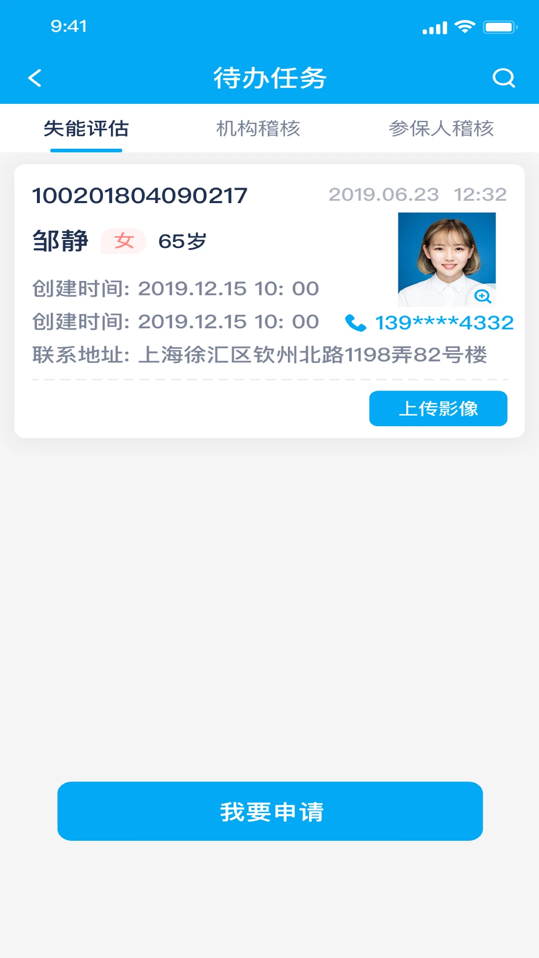 太照护图4