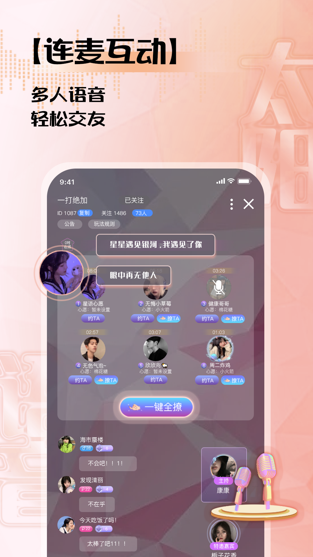 太阳语音图4