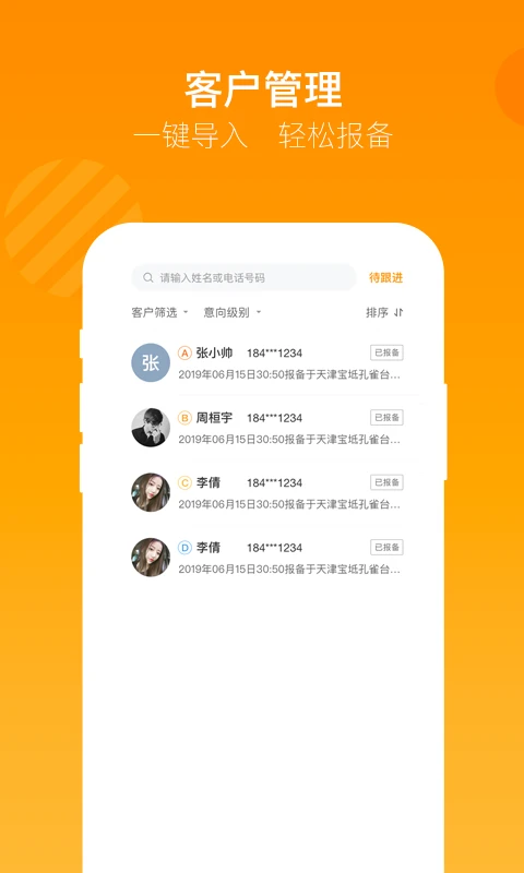 蜗牛哥经纪人(1)