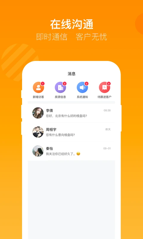 蜗牛哥经纪人(2)