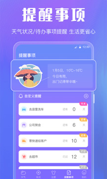 天气最新版图3