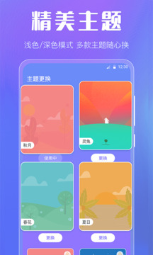 天气最新版图1
