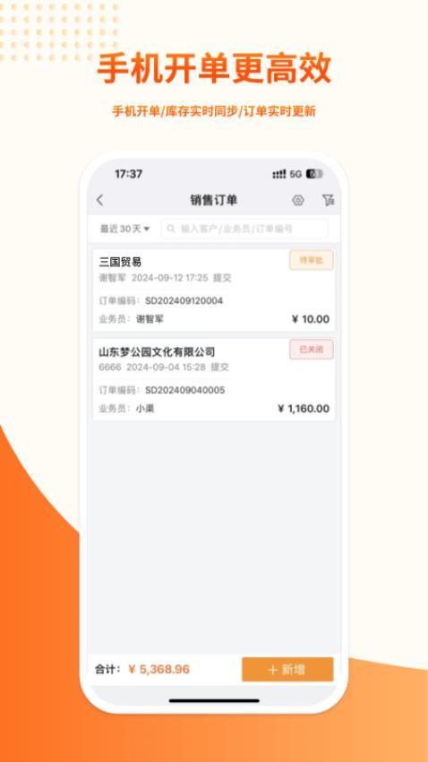 勤策易商贸