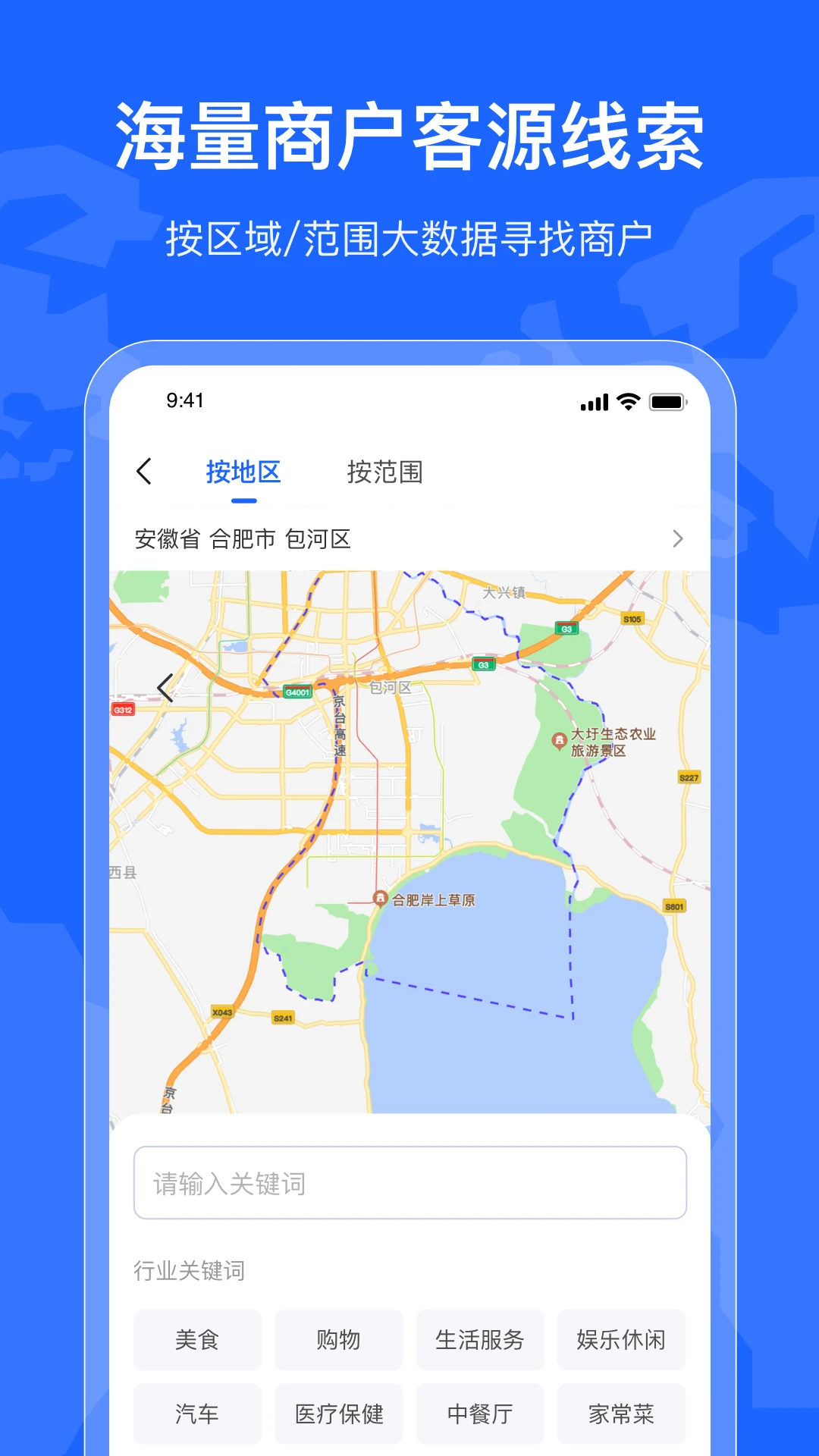拓客引擎(2)