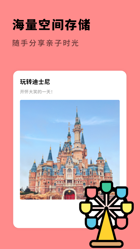 亲子生活相册图2